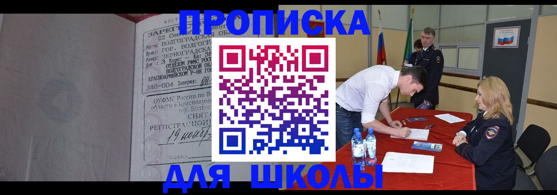 прописка гарантия в Кохме