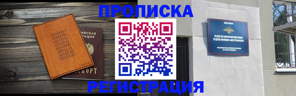 сопровождение оформления прописки в Кохме