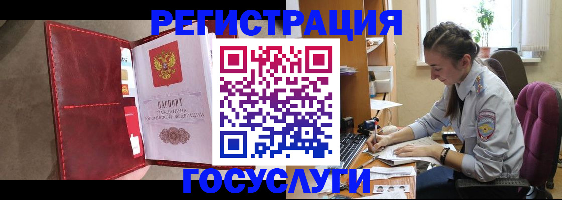 временная регистрация в Кохме