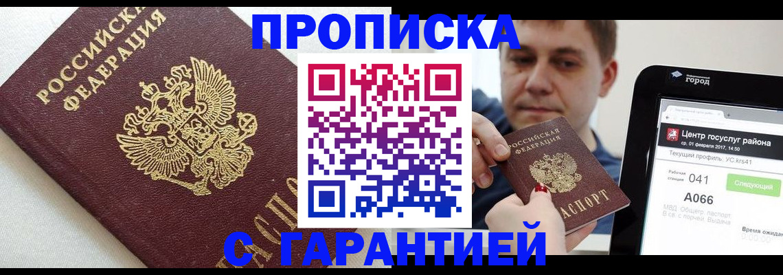 регистрация в Кохме