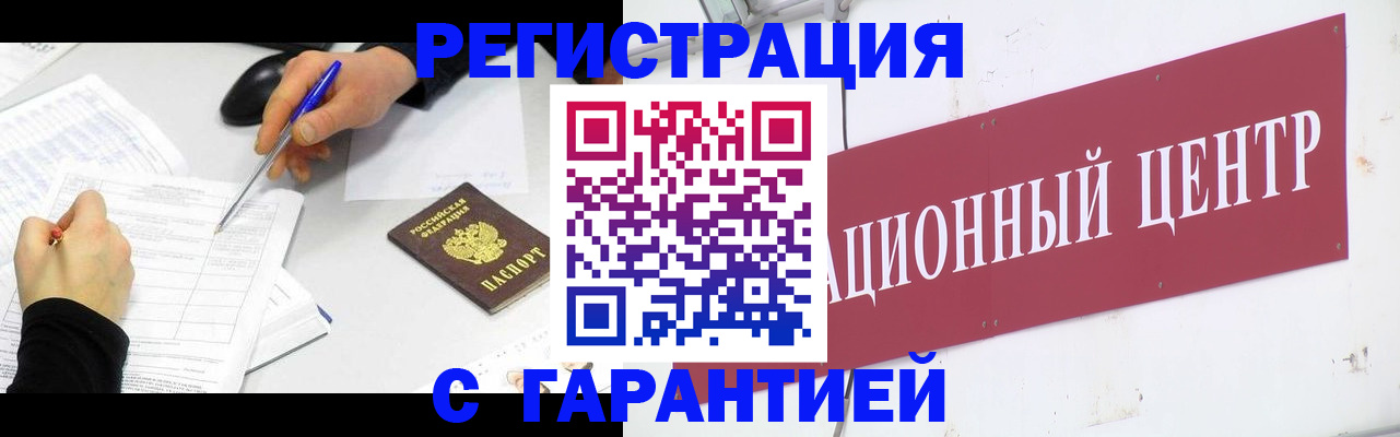 прописка гарантия в Кохме