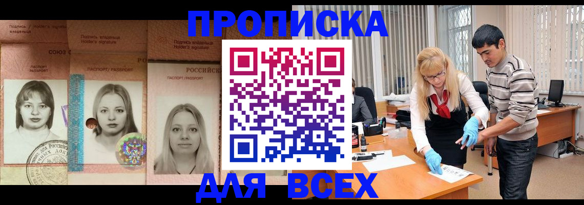 временная регистрация в Кохме