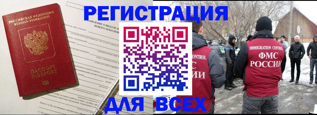 временная регистрация гарантия в Кохме