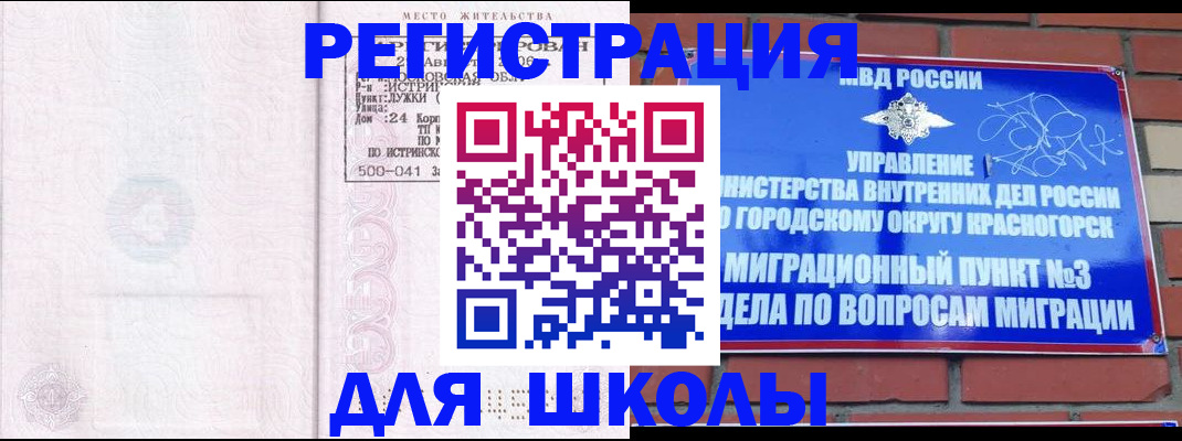 временная регистрация надежно в Кохме